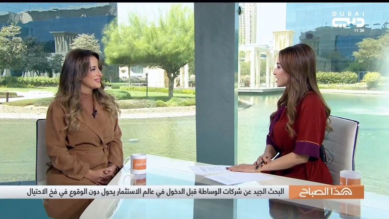 هذا الصباح | أسرار الثراء من التداول | تلفزيون دبي - Dubai TV